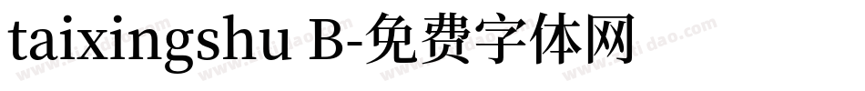 taixingshu B字体转换
